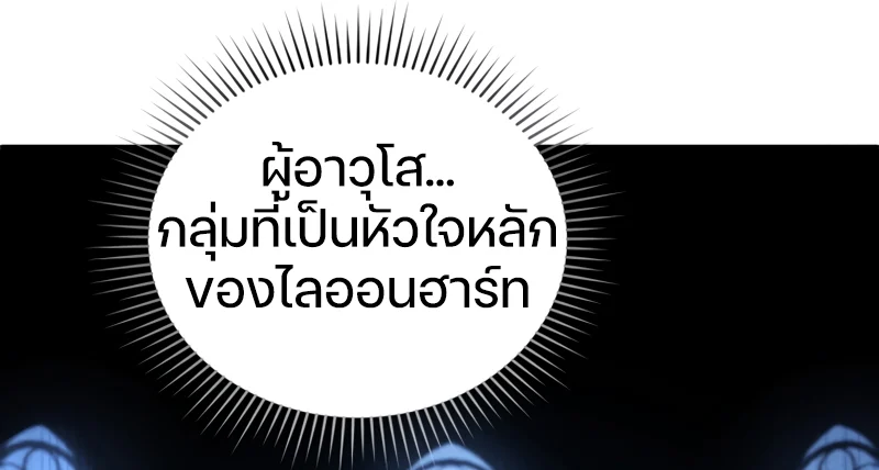 Damn Reincarnation ชีวิตใหม่ของนักรบผู้เสียสละ ตอนที่ 13 page 32