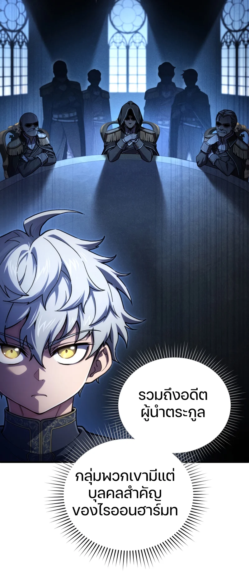 Damn Reincarnation ชีวิตใหม่ของนักรบผู้เสียสละ ตอนที่ 13 page 33