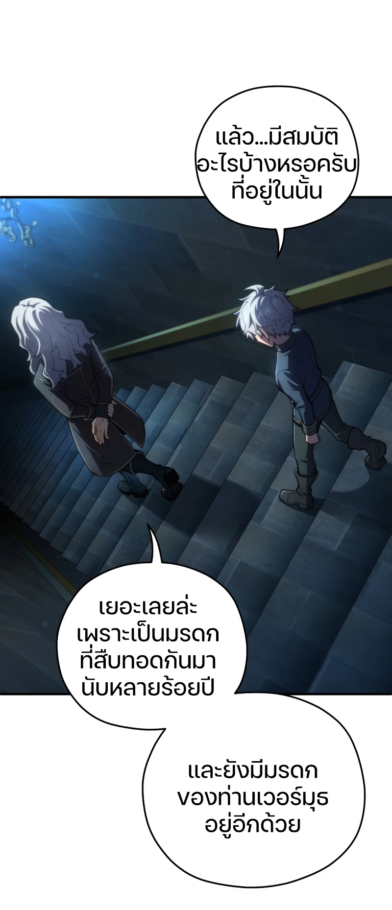 Damn Reincarnation ชีวิตใหม่ของนักรบผู้เสียสละ ตอนที่ 13 page 34