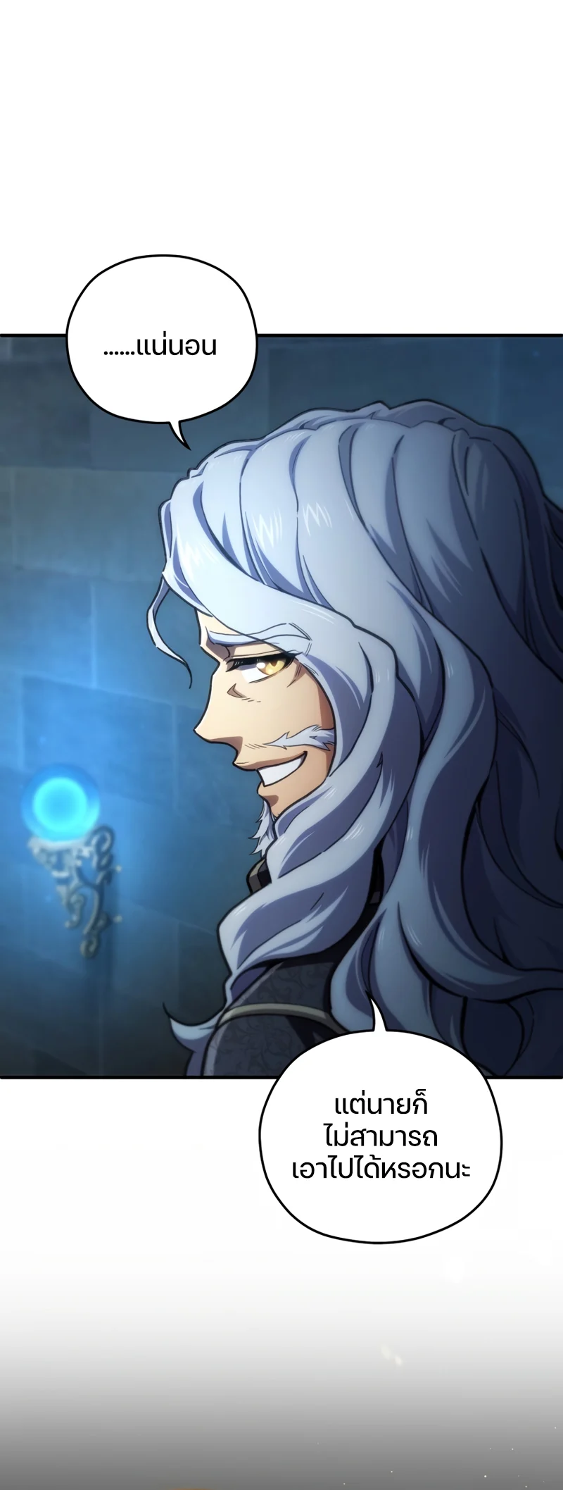 Damn Reincarnation ชีวิตใหม่ของนักรบผู้เสียสละ ตอนที่ 13 page 36