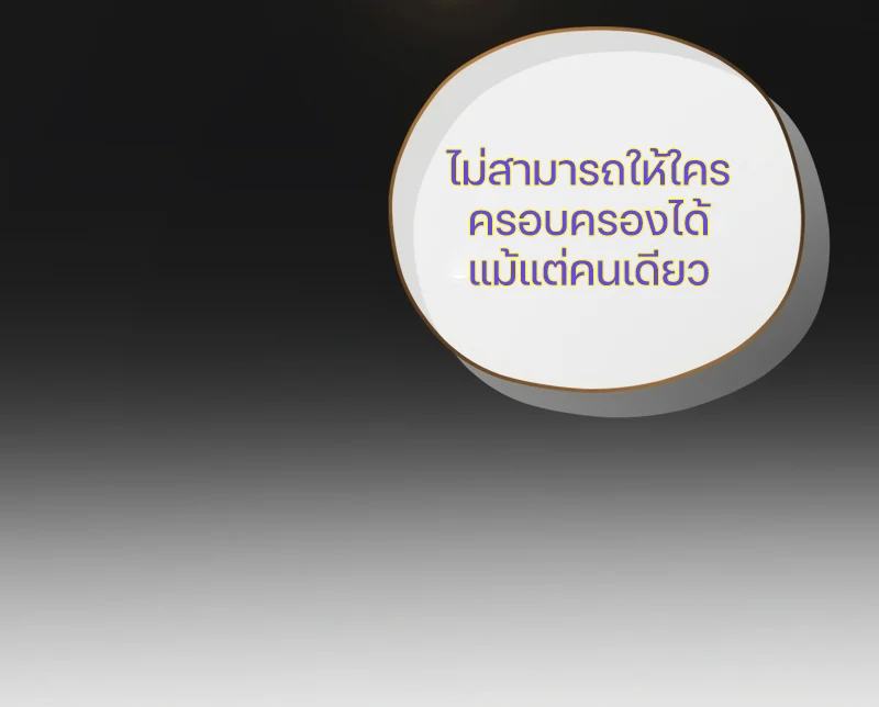 Damn Reincarnation ชีวิตใหม่ของนักรบผู้เสียสละ ตอนที่ 13 page 39