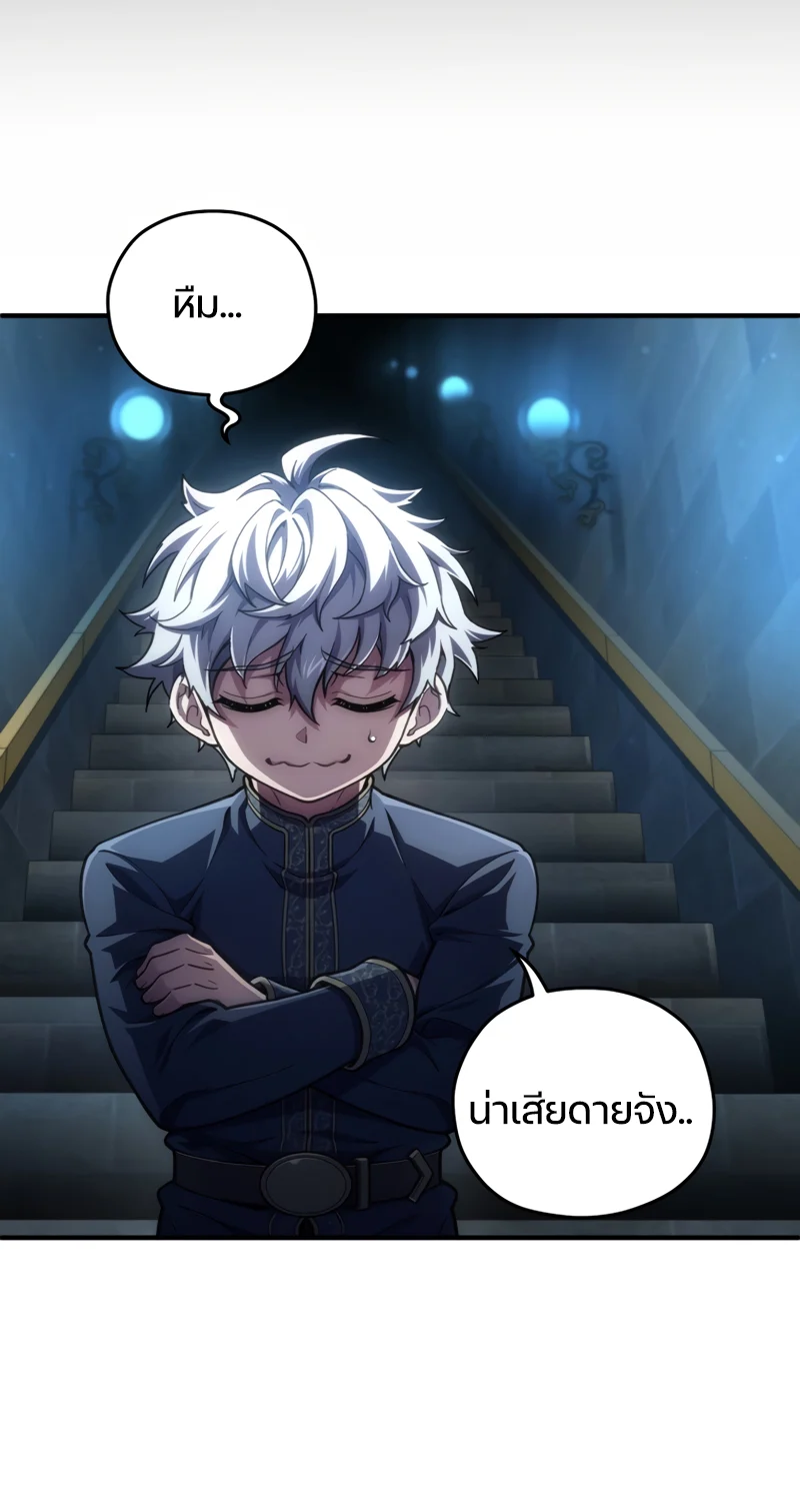 Damn Reincarnation ชีวิตใหม่ของนักรบผู้เสียสละ ตอนที่ 13 page 40