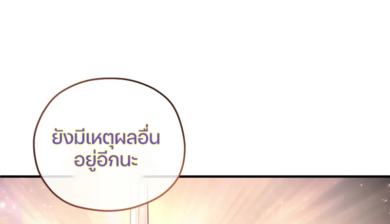 Damn Reincarnation ชีวิตใหม่ของนักรบผู้เสียสละ ตอนที่ 13 page 41