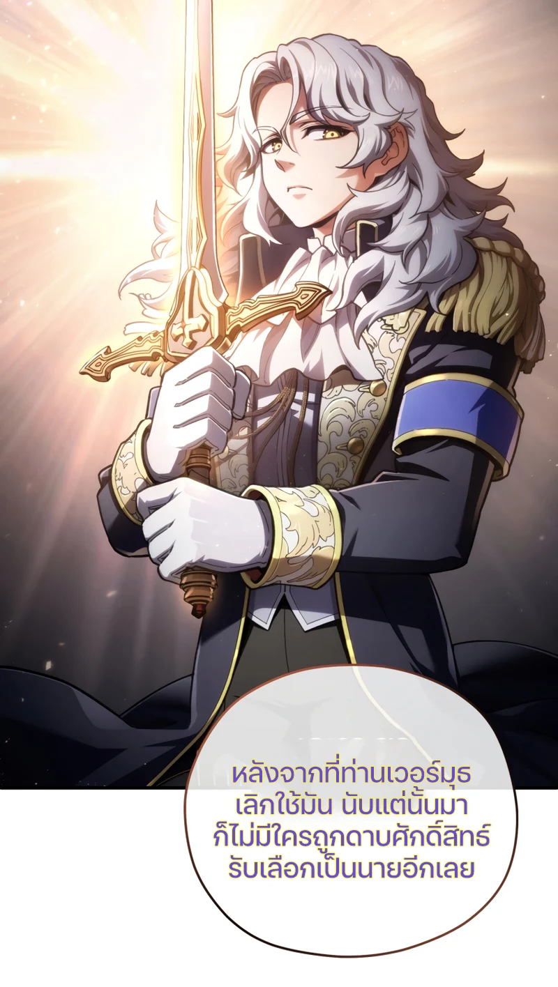 Damn Reincarnation ชีวิตใหม่ของนักรบผู้เสียสละ ตอนที่ 13 page 42