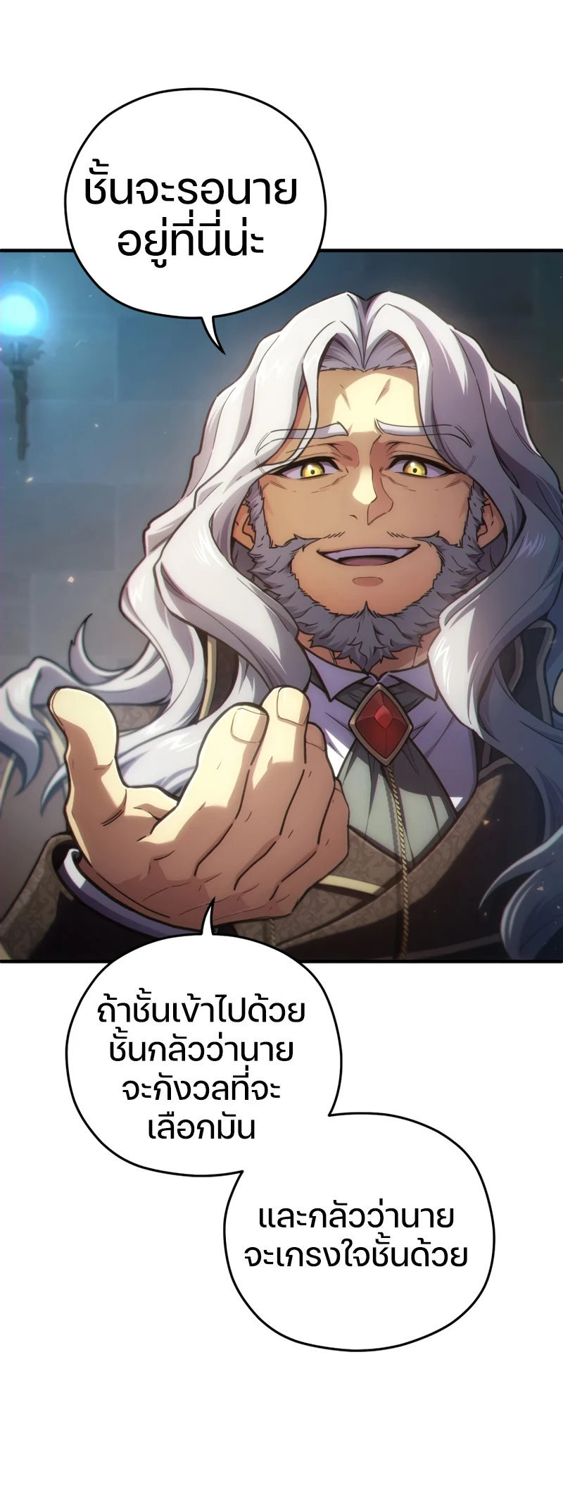 Damn Reincarnation ชีวิตใหม่ของนักรบผู้เสียสละ ตอนที่ 13 page 52