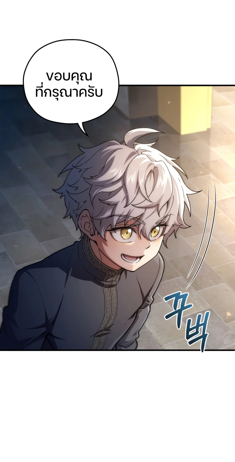 Damn Reincarnation ชีวิตใหม่ของนักรบผู้เสียสละ ตอนที่ 13 page 53