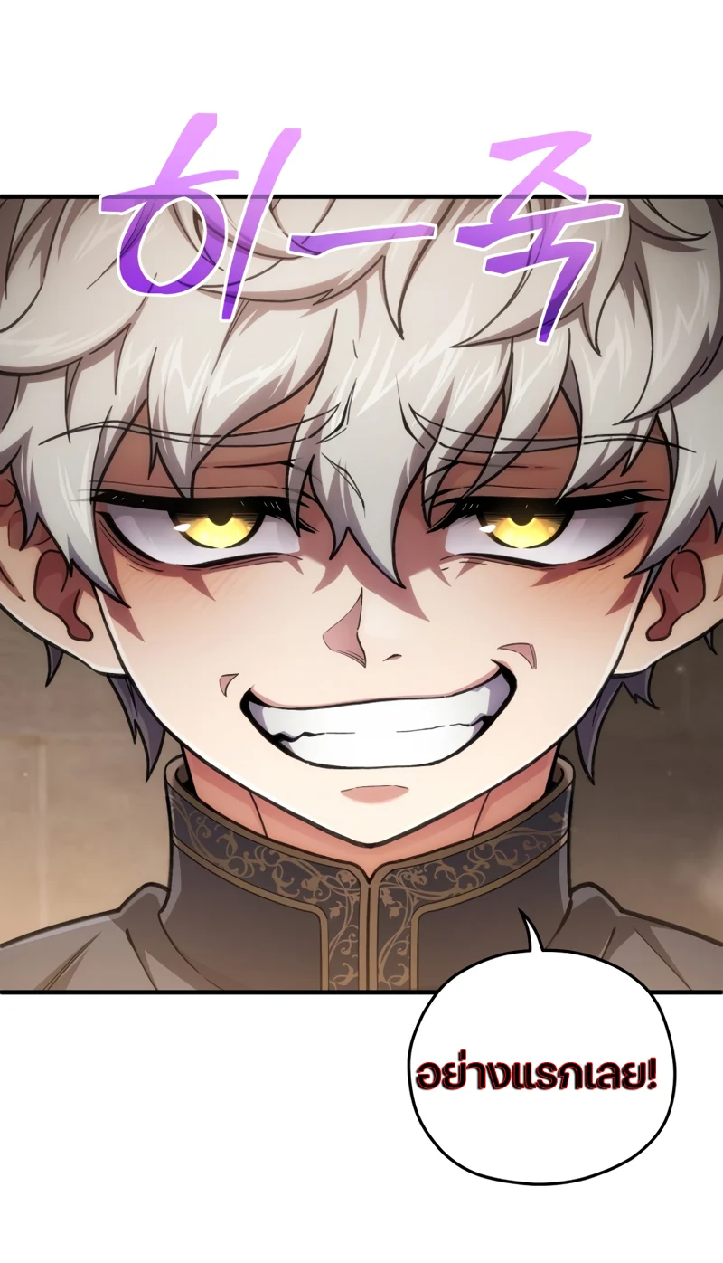 Damn Reincarnation ชีวิตใหม่ของนักรบผู้เสียสละ ตอนที่ 13 page 54