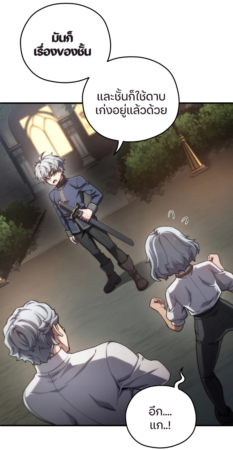 Damn Reincarnation ชีวิตใหม่ของนักรบผู้เสียสละ ตอนที่ 15 page 4