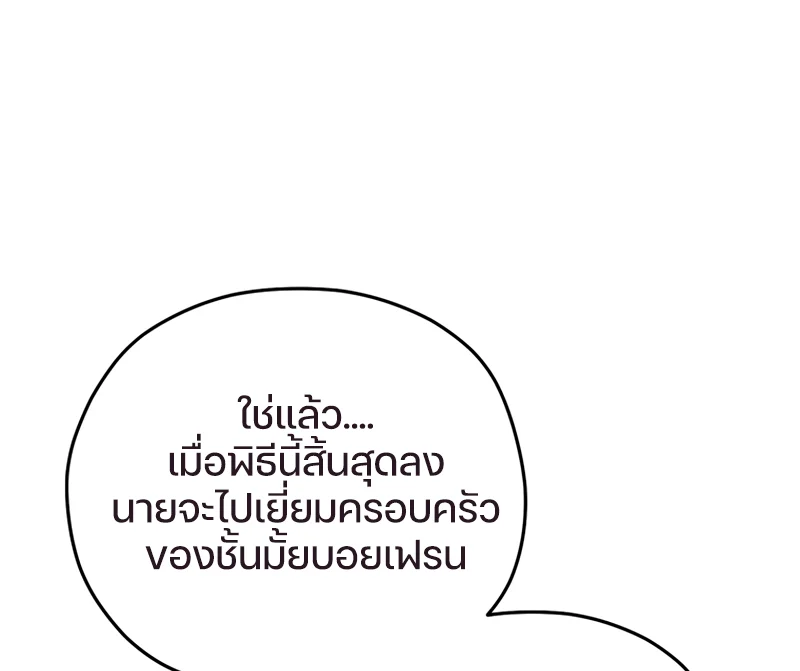 Damn Reincarnation ชีวิตใหม่ของนักรบผู้เสียสละ ตอนที่ 15 page 8