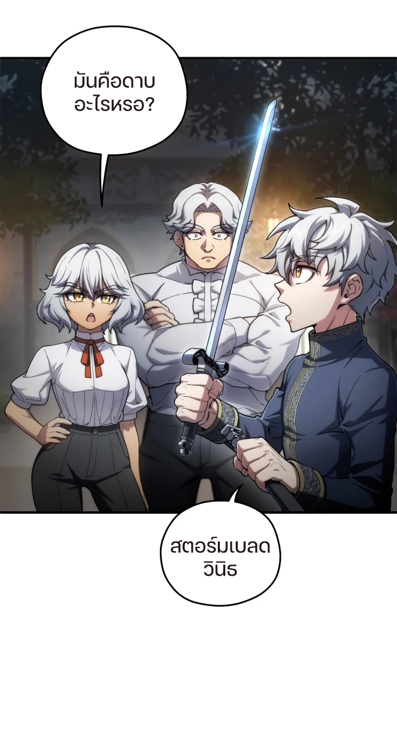 Damn Reincarnation ชีวิตใหม่ของนักรบผู้เสียสละ ตอนที่ 15 page 15