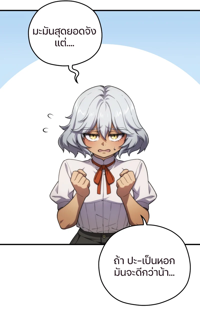 Damn Reincarnation ชีวิตใหม่ของนักรบผู้เสียสละ ตอนที่ 15 page 18