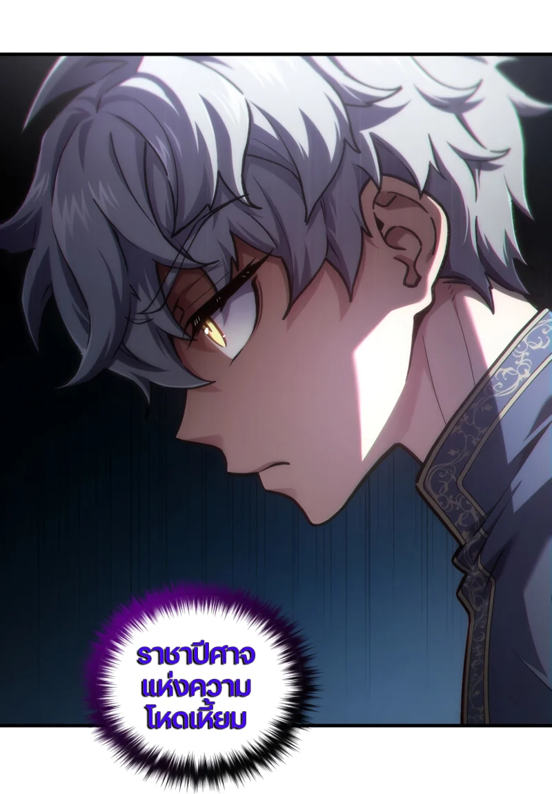 Damn Reincarnation ชีวิตใหม่ของนักรบผู้เสียสละ ตอนที่ 15 page 28