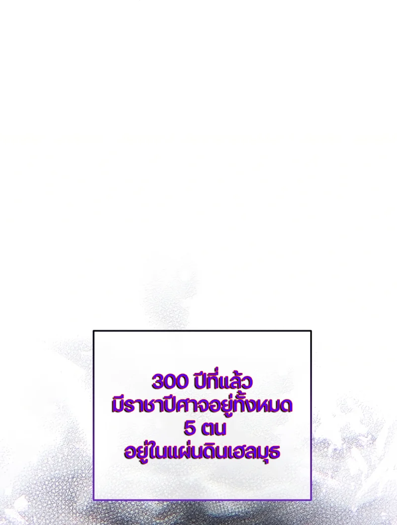 Damn Reincarnation ชีวิตใหม่ของนักรบผู้เสียสละ ตอนที่ 15 page 29