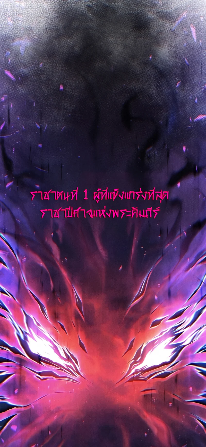 Damn Reincarnation ชีวิตใหม่ของนักรบผู้เสียสละ ตอนที่ 15 page 30