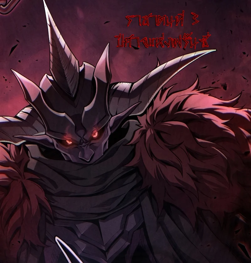 Damn Reincarnation ชีวิตใหม่ของนักรบผู้เสียสละ ตอนที่ 15 page 32