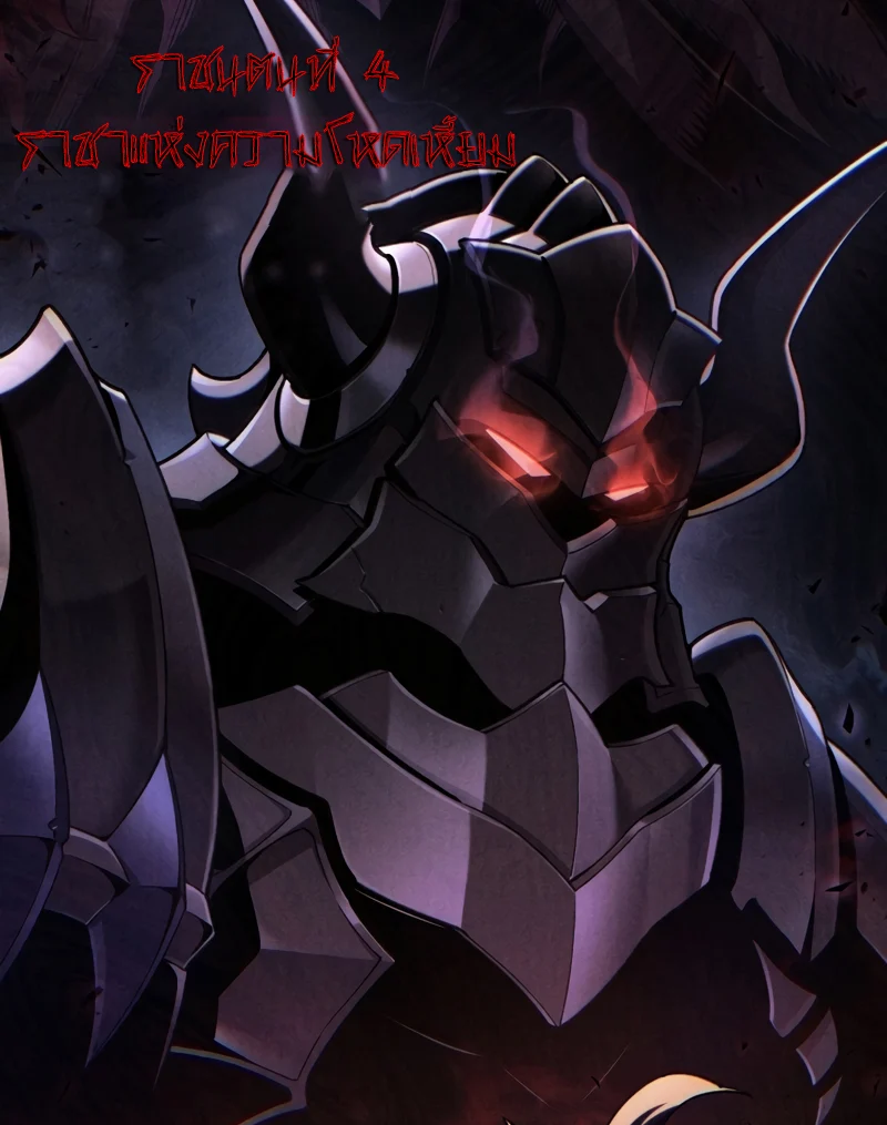 Damn Reincarnation ชีวิตใหม่ของนักรบผู้เสียสละ ตอนที่ 15 page 33