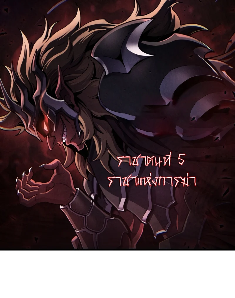 Damn Reincarnation ชีวิตใหม่ของนักรบผู้เสียสละ ตอนที่ 15 page 34