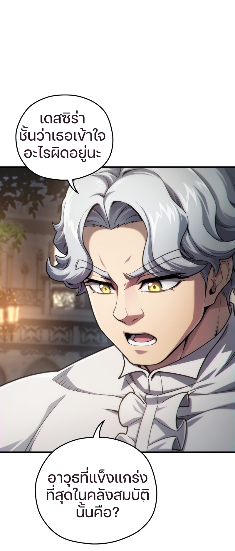 Damn Reincarnation ชีวิตใหม่ของนักรบผู้เสียสละ ตอนที่ 15 page 35