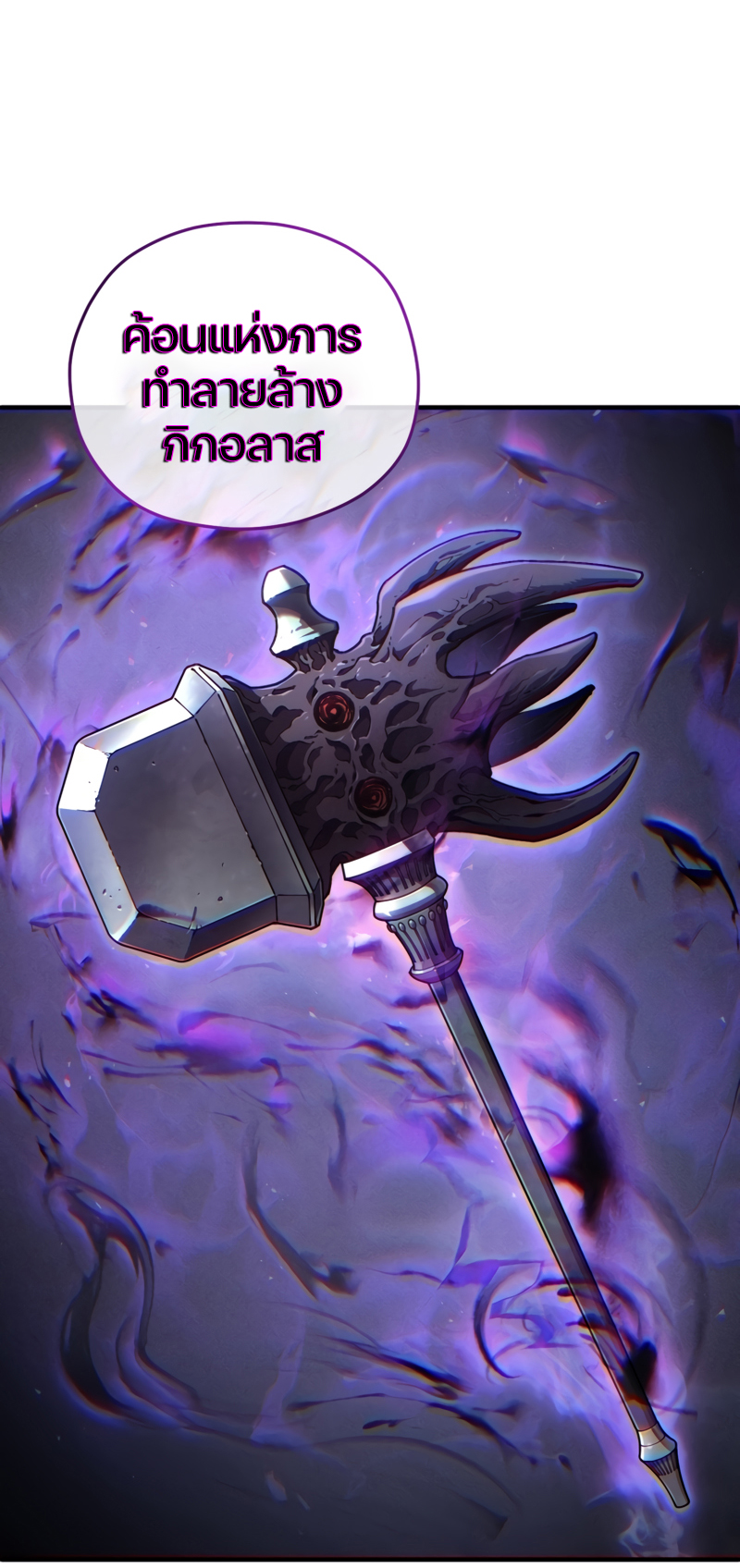 Damn Reincarnation ชีวิตใหม่ของนักรบผู้เสียสละ ตอนที่ 15 page 36