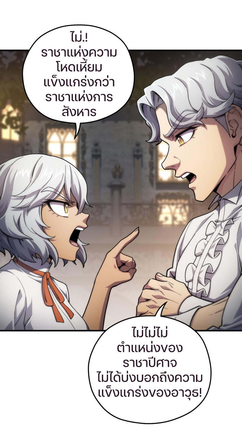 Damn Reincarnation ชีวิตใหม่ของนักรบผู้เสียสละ ตอนที่ 15 page 38