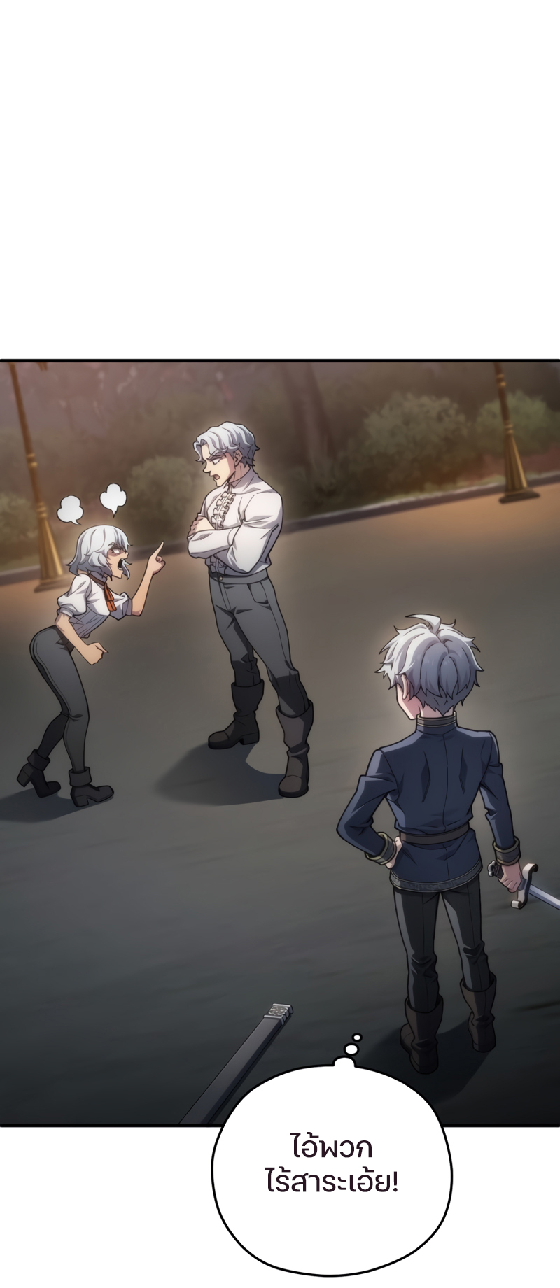 Damn Reincarnation ชีวิตใหม่ของนักรบผู้เสียสละ ตอนที่ 15 page 39