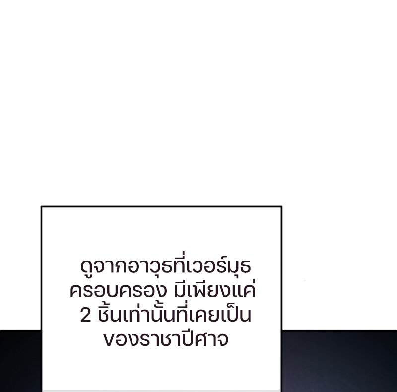 Damn Reincarnation ชีวิตใหม่ของนักรบผู้เสียสละ ตอนที่ 15 page 40