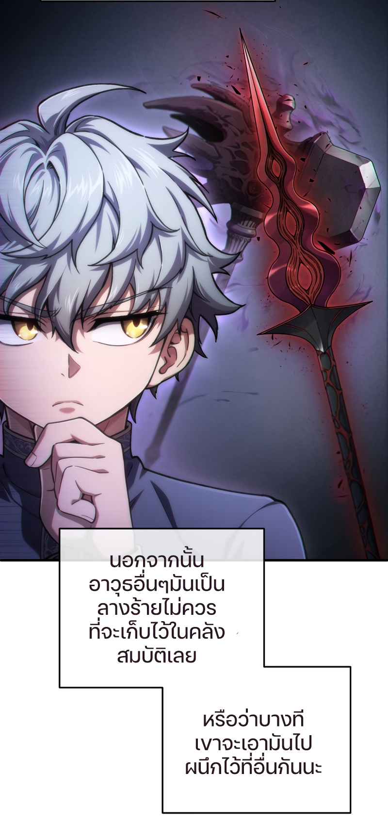 Damn Reincarnation ชีวิตใหม่ของนักรบผู้เสียสละ ตอนที่ 15 page 41