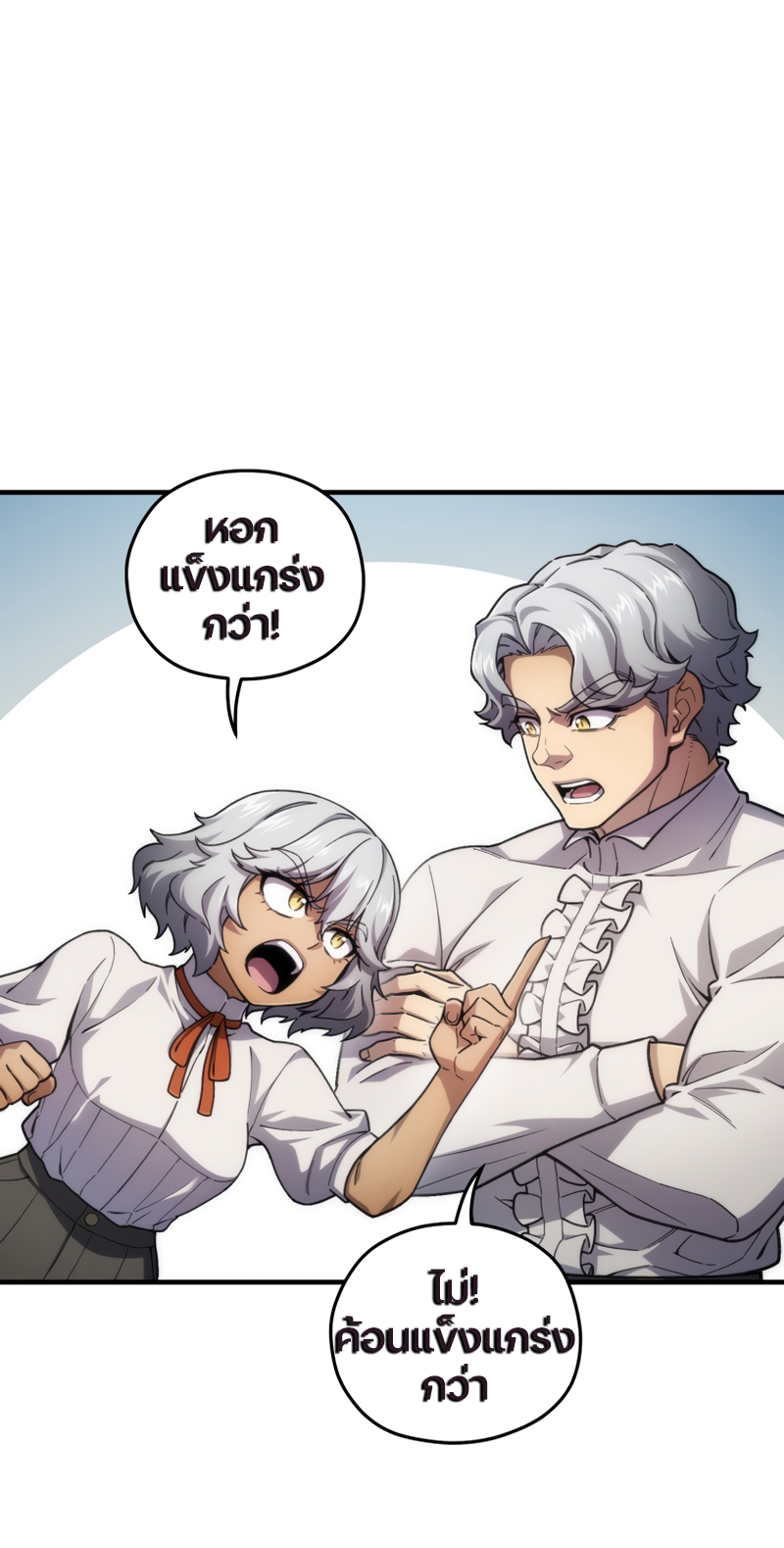 Damn Reincarnation ชีวิตใหม่ของนักรบผู้เสียสละ ตอนที่ 15 page 42