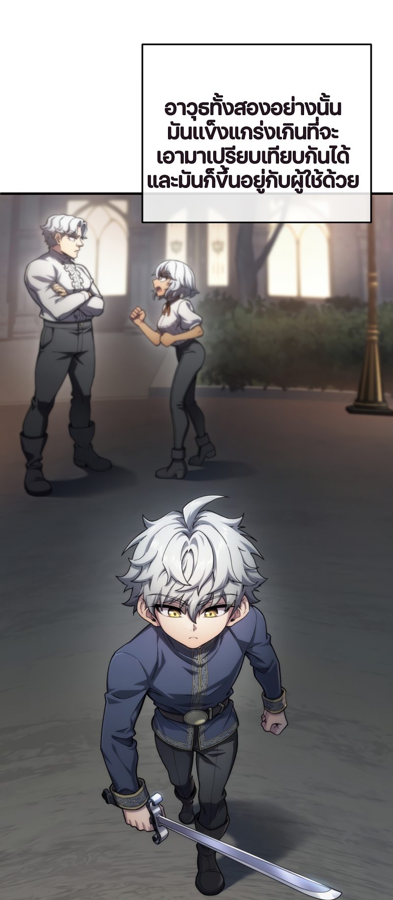 Damn Reincarnation ชีวิตใหม่ของนักรบผู้เสียสละ ตอนที่ 15 page 44