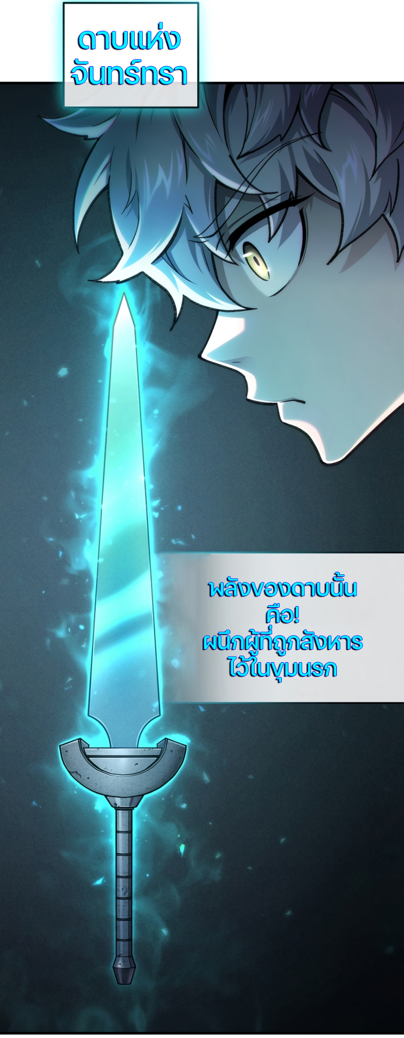 Damn Reincarnation ชีวิตใหม่ของนักรบผู้เสียสละ ตอนที่ 15 page 46