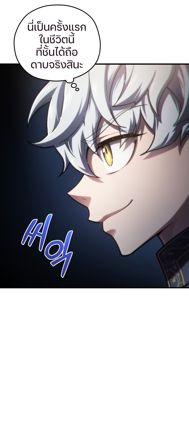 Damn Reincarnation ชีวิตใหม่ของนักรบผู้เสียสละ ตอนที่ 15 page 49