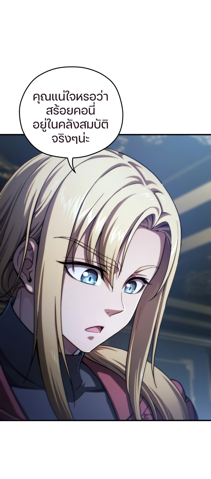 Damn Reincarnation ชีวิตใหม่ของนักรบผู้เสียสละ ตอนที่ 15 page 62