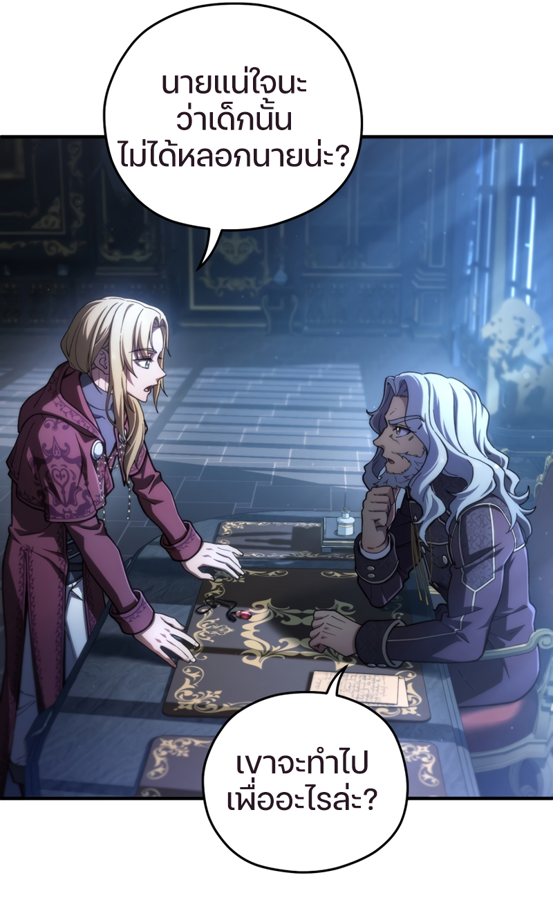 Damn Reincarnation ชีวิตใหม่ของนักรบผู้เสียสละ ตอนที่ 15 page 64