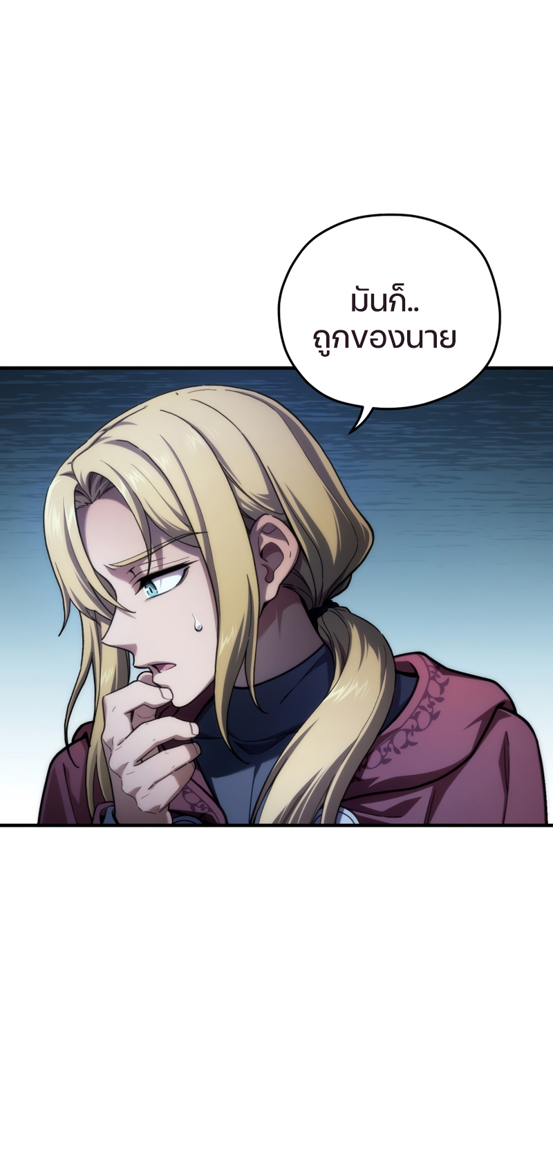 Damn Reincarnation ชีวิตใหม่ของนักรบผู้เสียสละ ตอนที่ 15 page 66