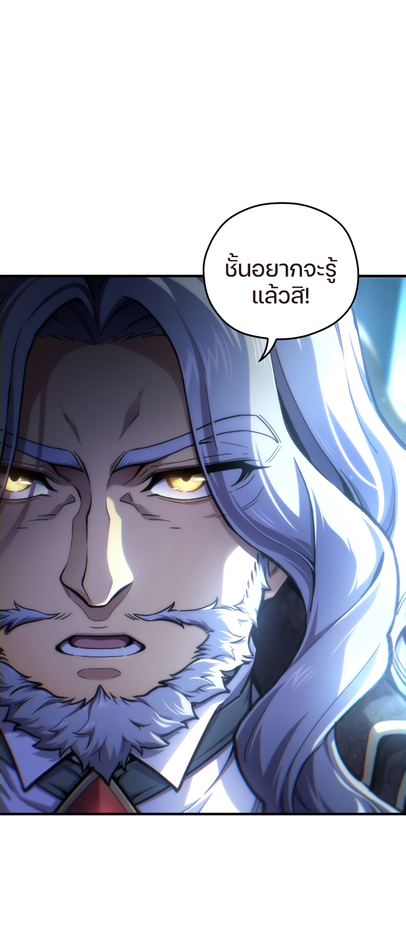 Damn Reincarnation ชีวิตใหม่ของนักรบผู้เสียสละ ตอนที่ 15 page 74