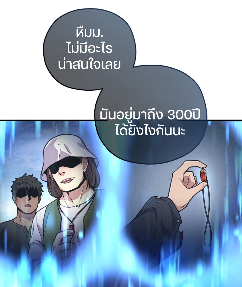 Damn Reincarnation ชีวิตใหม่ของนักรบผู้เสียสละ ตอนที่ 15 page 77