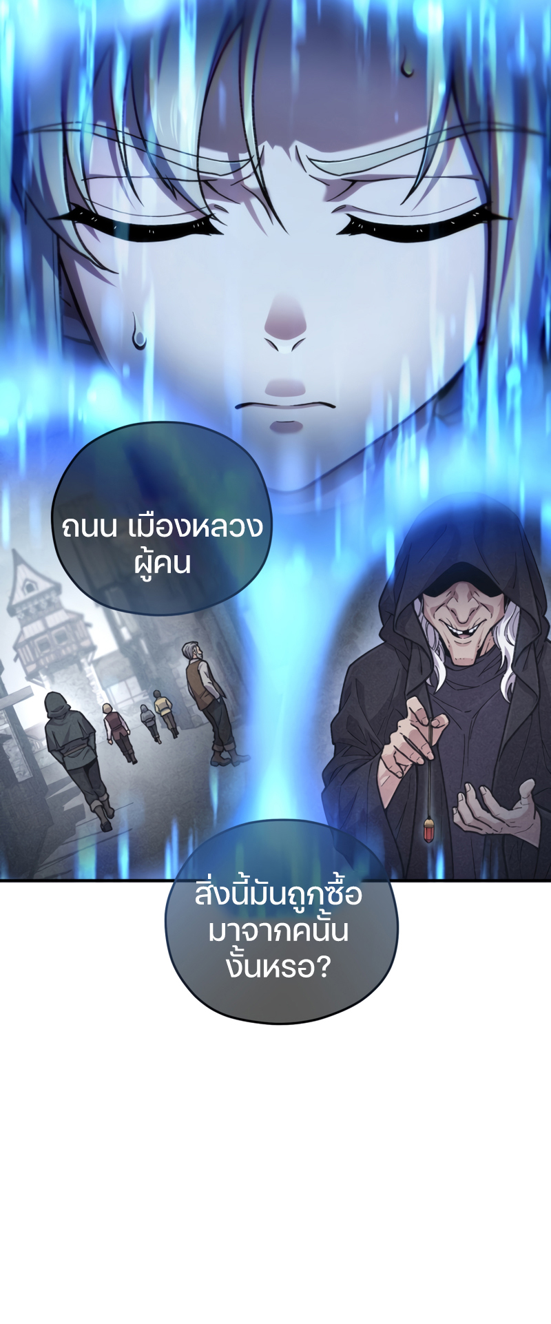 Damn Reincarnation ชีวิตใหม่ของนักรบผู้เสียสละ ตอนที่ 15 page 78