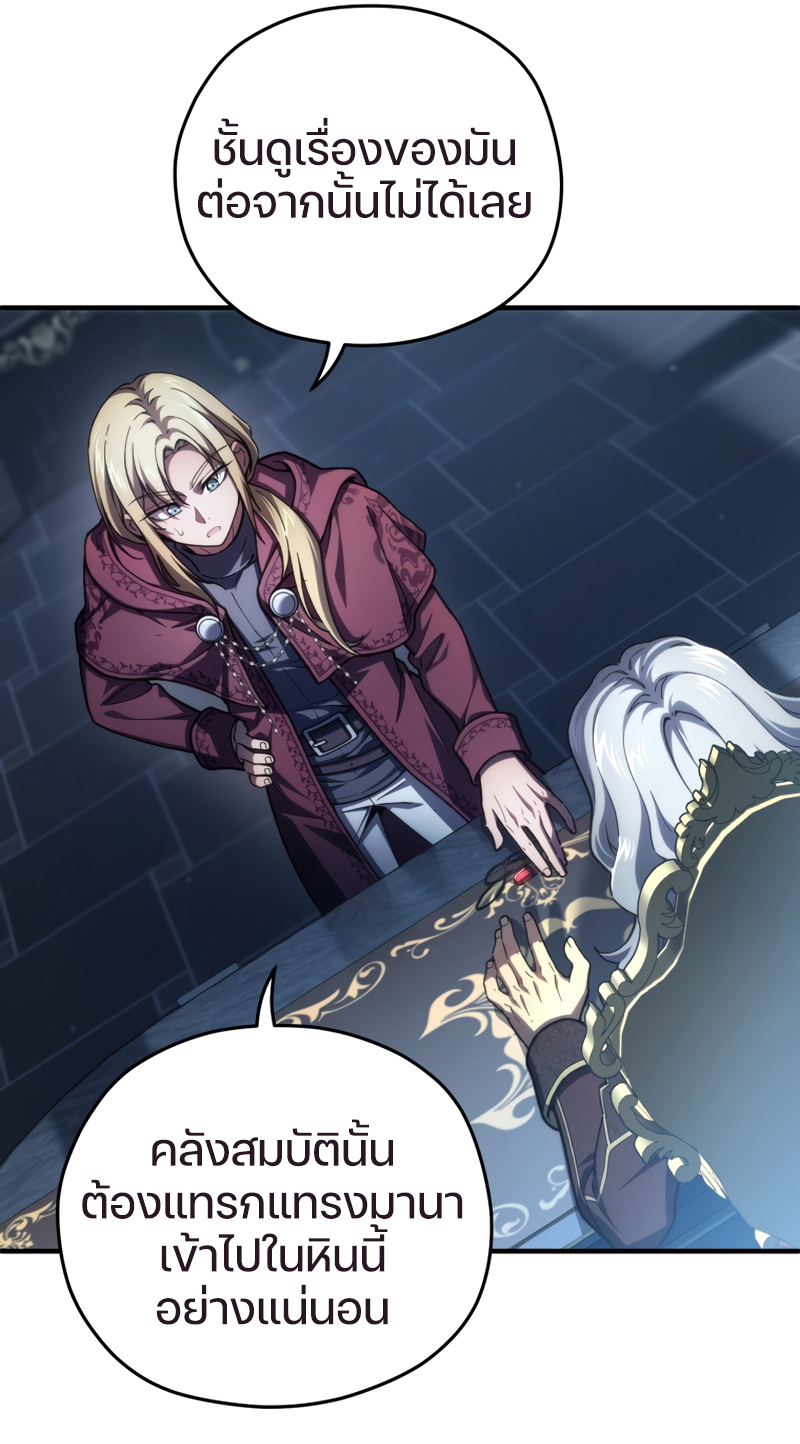 Damn Reincarnation ชีวิตใหม่ของนักรบผู้เสียสละ ตอนที่ 15 page 79