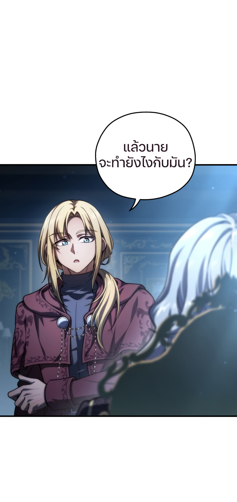Damn Reincarnation ชีวิตใหม่ของนักรบผู้เสียสละ ตอนที่ 15 page 81