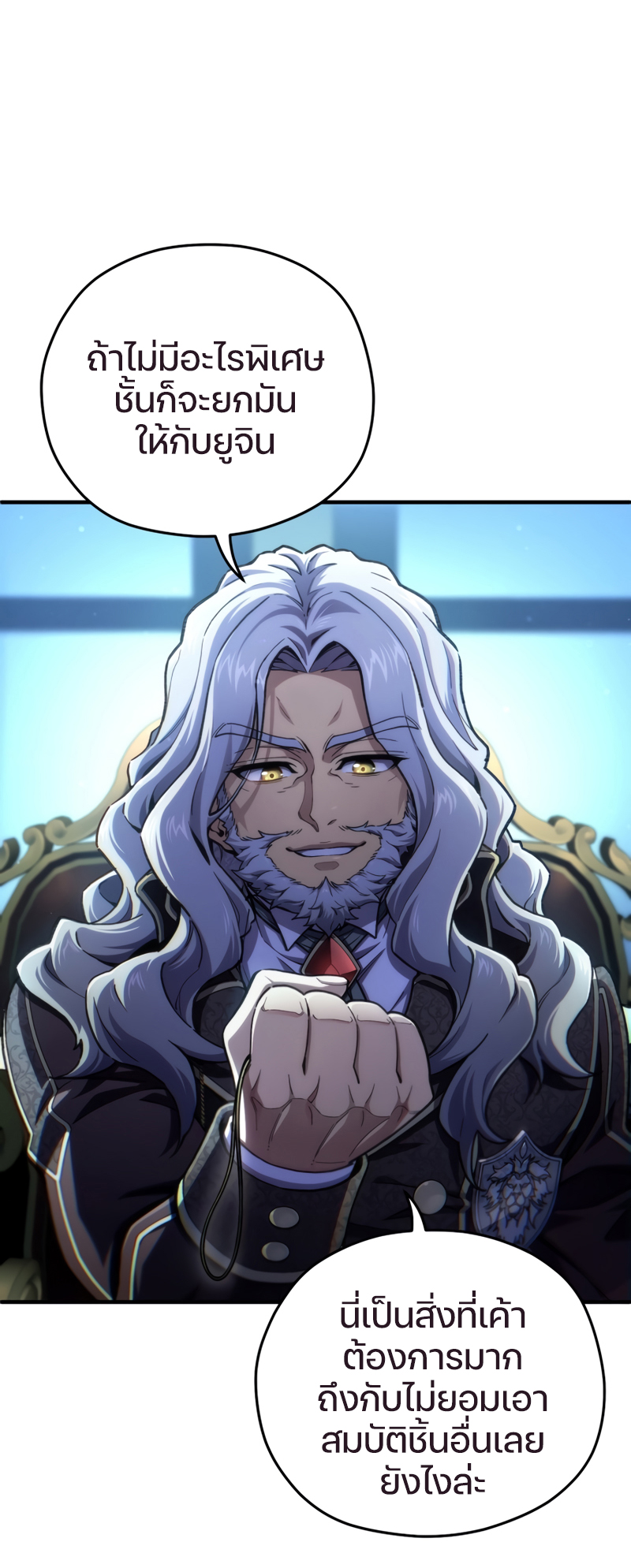 Damn Reincarnation ชีวิตใหม่ของนักรบผู้เสียสละ ตอนที่ 15 page 82