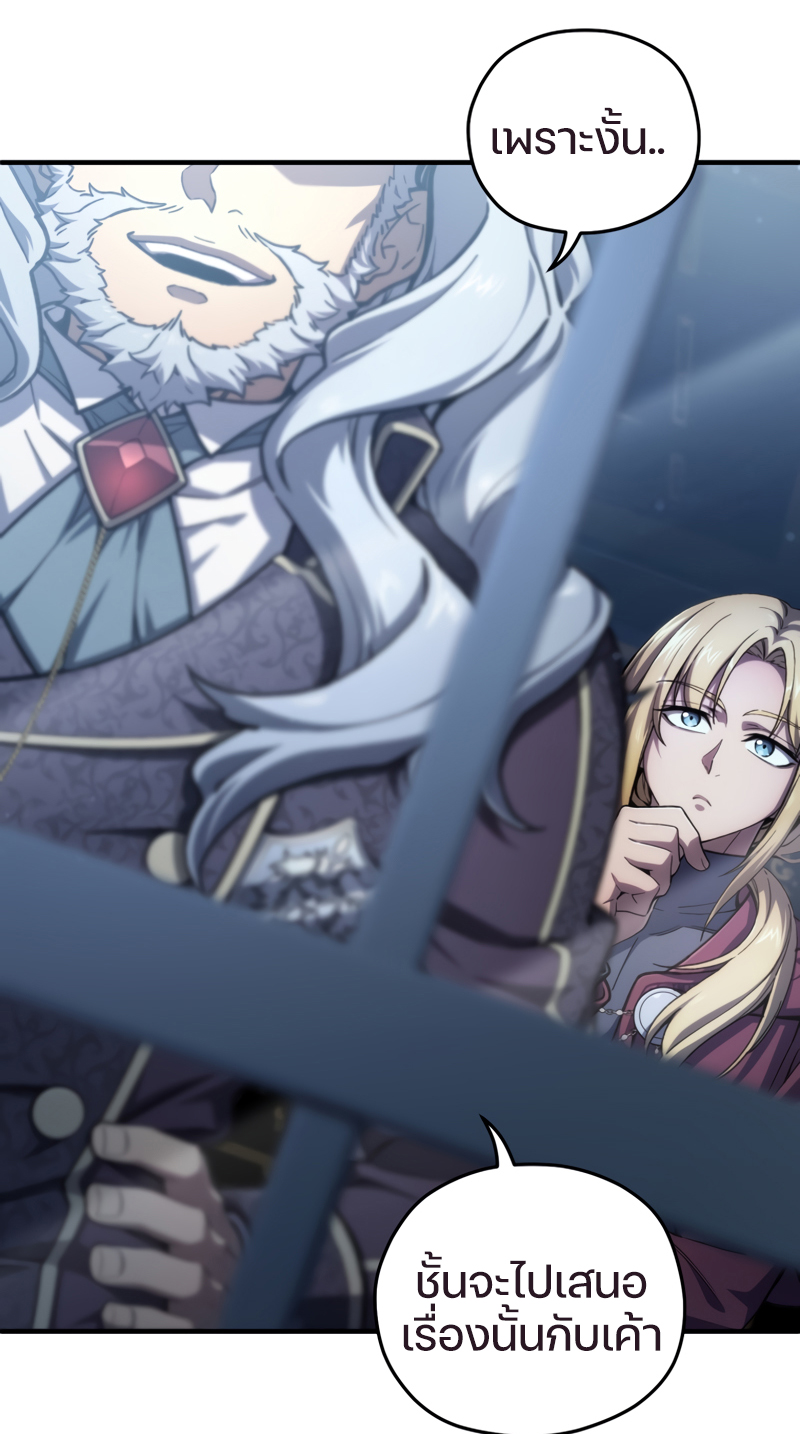 Damn Reincarnation ชีวิตใหม่ของนักรบผู้เสียสละ ตอนที่ 15 page 88