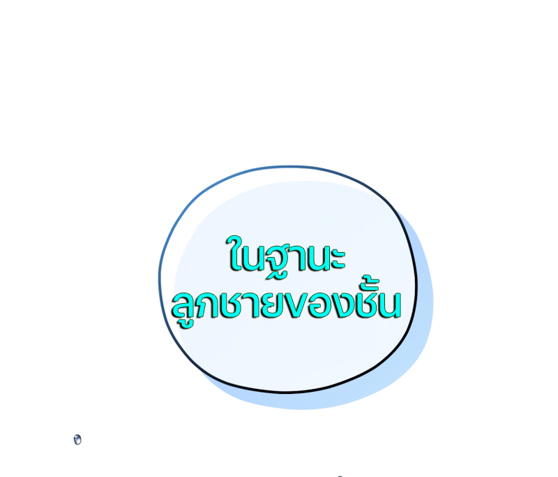 Damn Reincarnation ชีวิตใหม่ของนักรบผู้เสียสละ ตอนที่ 15 page 92