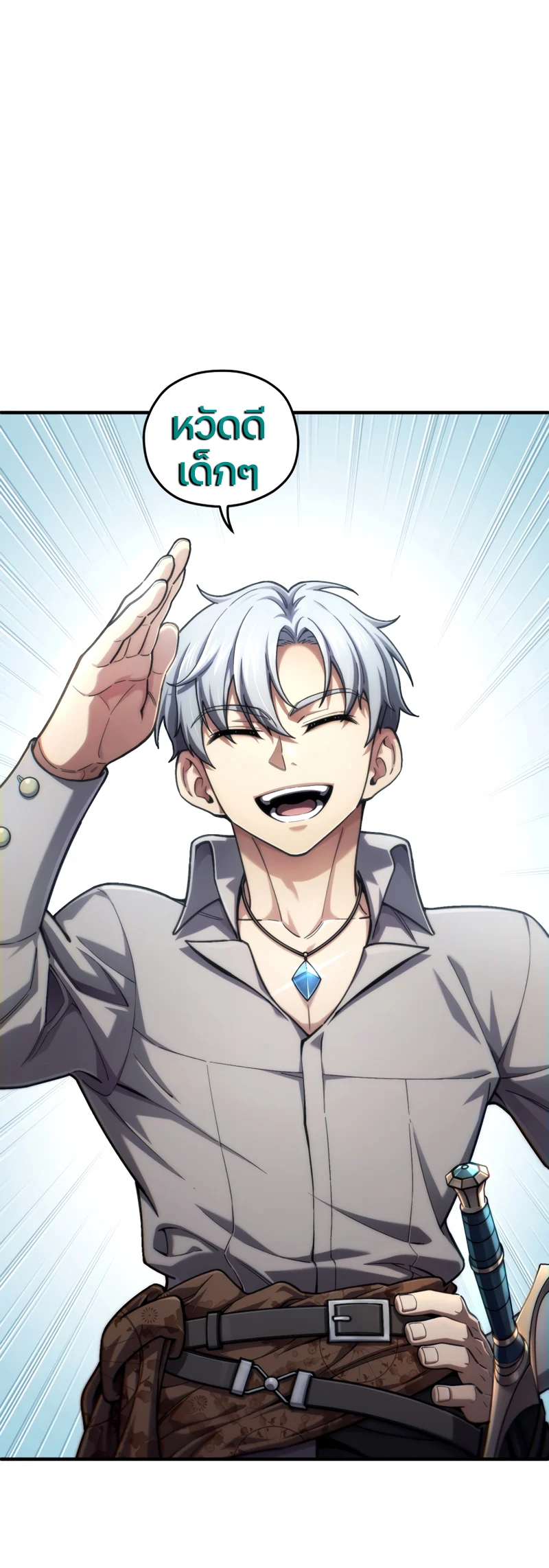 Damn Reincarnation ชีวิตใหม่ของนักรบผู้เสียสละ ตอนที่ 16 page 1