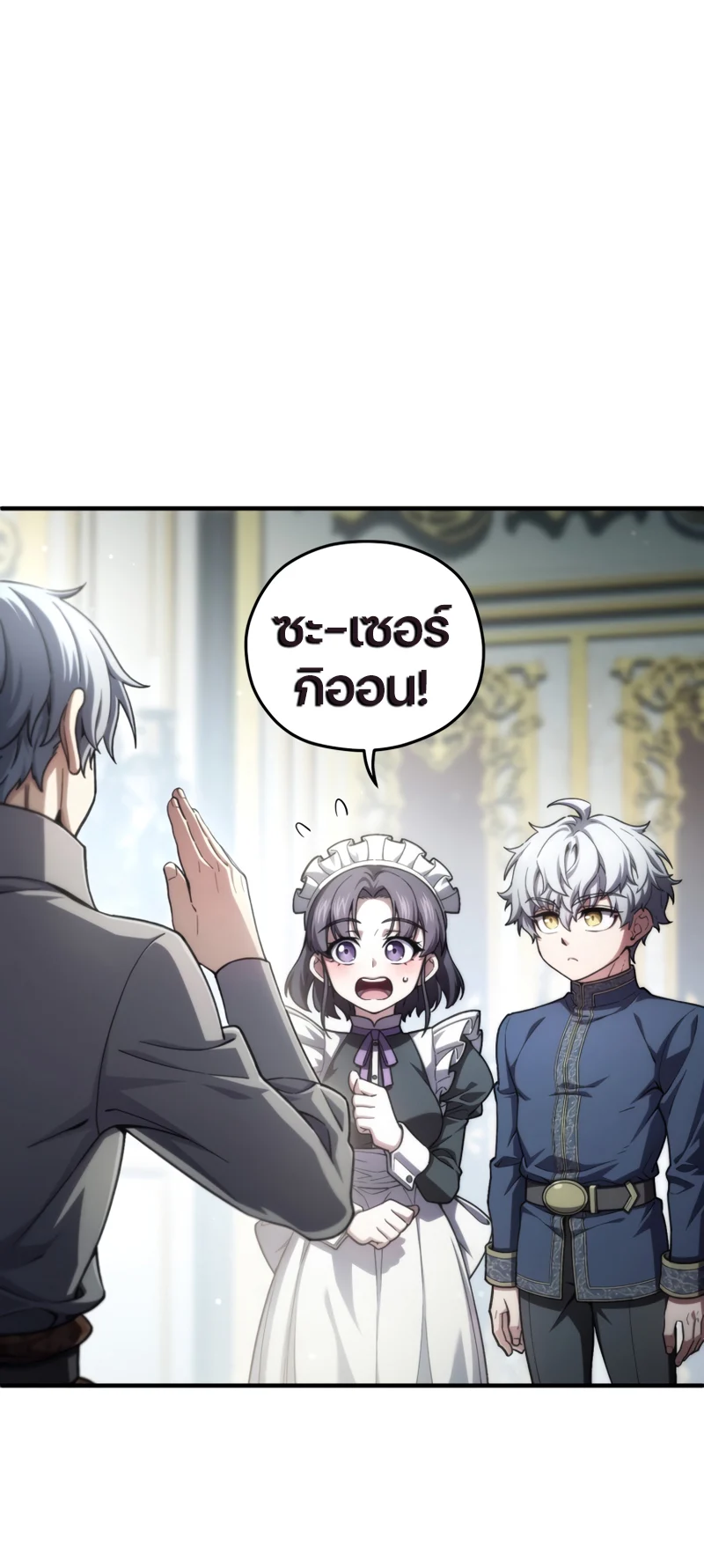 Damn Reincarnation ชีวิตใหม่ของนักรบผู้เสียสละ ตอนที่ 16 page 2