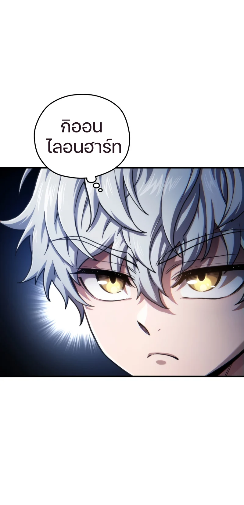 Damn Reincarnation ชีวิตใหม่ของนักรบผู้เสียสละ ตอนที่ 16 page 3