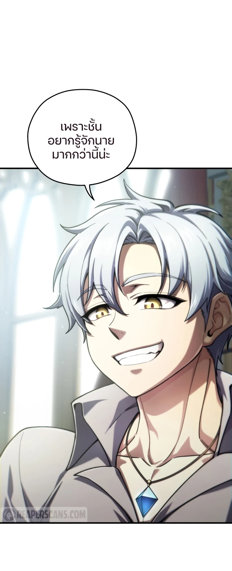 Damn Reincarnation ชีวิตใหม่ของนักรบผู้เสียสละ ตอนที่ 16 page 11