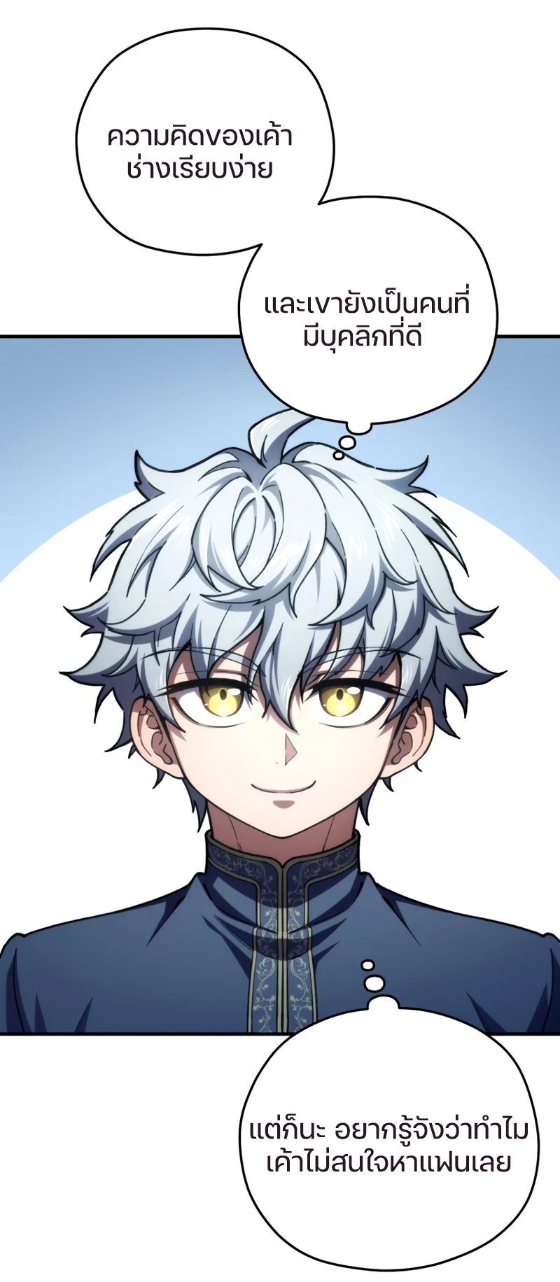Damn Reincarnation ชีวิตใหม่ของนักรบผู้เสียสละ ตอนที่ 16 page 22