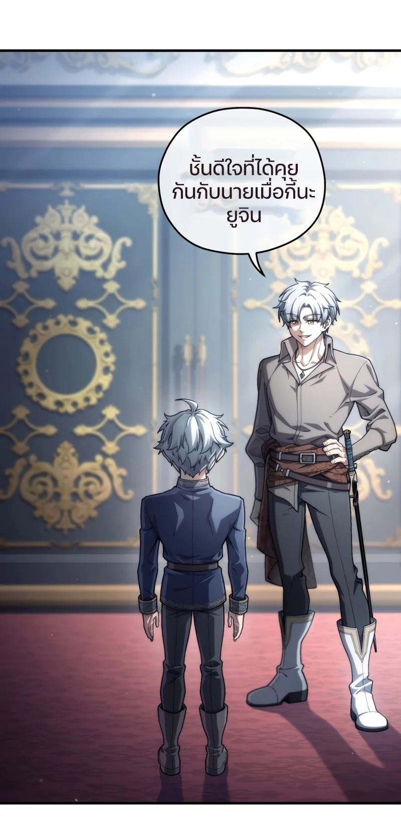 Damn Reincarnation ชีวิตใหม่ของนักรบผู้เสียสละ ตอนที่ 16 page 31