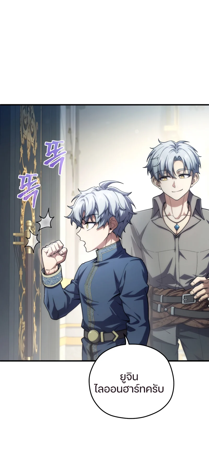 Damn Reincarnation ชีวิตใหม่ของนักรบผู้เสียสละ ตอนที่ 16 page 33