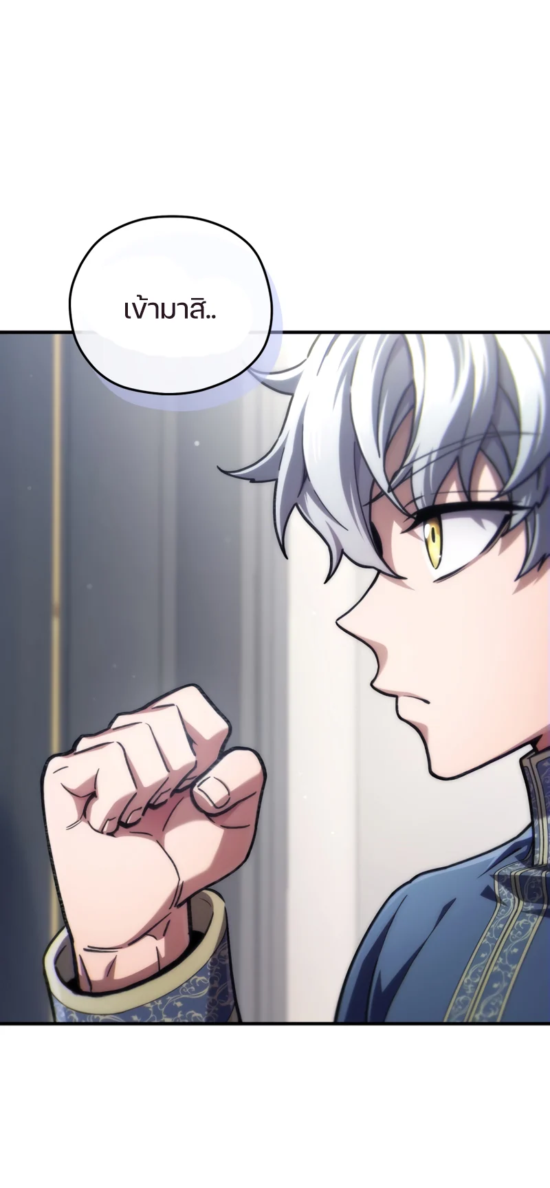 Damn Reincarnation ชีวิตใหม่ของนักรบผู้เสียสละ ตอนที่ 16 page 34